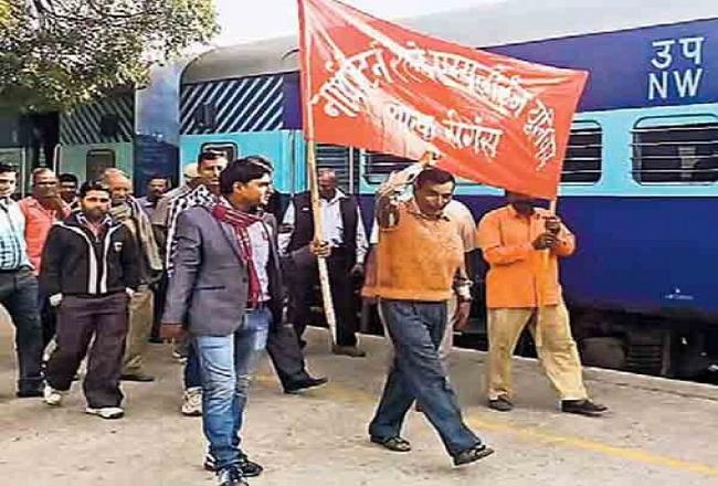 सातवें वेतन आयोग की सिफारिशों का विरोध रेलकर्मचारियों ने किया प्रदर्शन