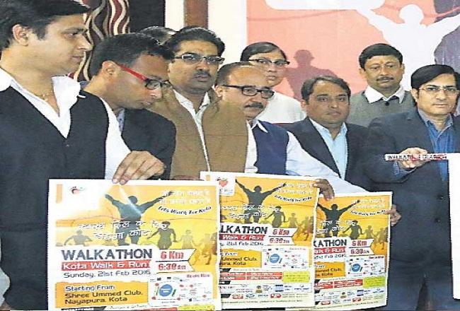 दिल को सेहतमंद रखने के लिए 21 फरवरी को वॉकाथोन में दौड़ेगा कोटा