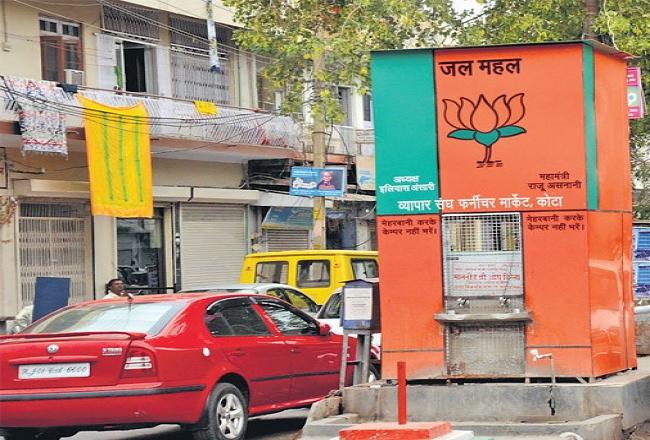शहर में पानी पर हो रही पॉलिटिक्स, बीजेपी और कांग्रेस कर रही पार्टी की प्रचार