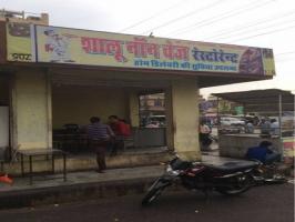 Veg. Restaurant