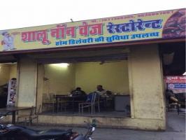 Veg. Restaurant